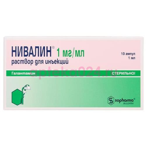Нивалин раствор для инъекций 1мг/мл 1мл №10