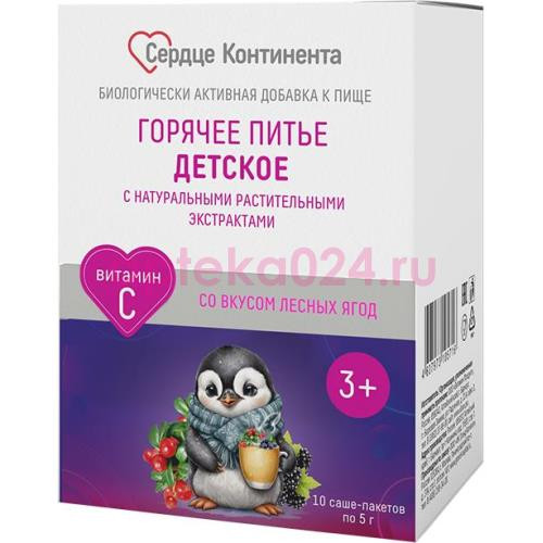 Сердце континента горячее питье порошок 5000мг №10 с раст экстр вк лесн ягод