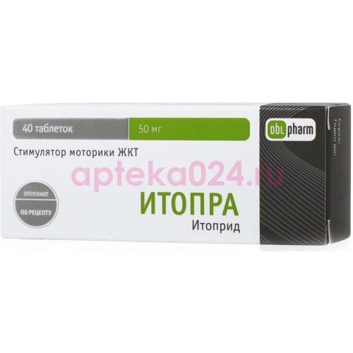 Итопра таблетки покрытые пленочной оболочкой 50мг №40