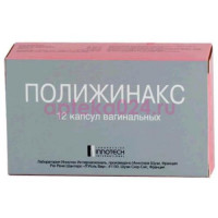 Полижинакс капсулы вагинальные №12