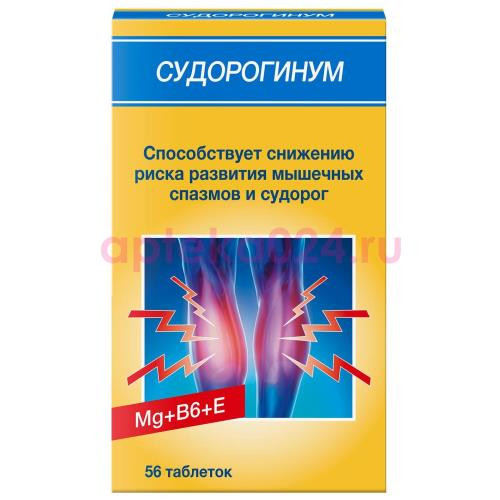 Судорогинум таблетки 550мг №56