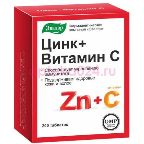 Эвалар цинк + витамин с таблетки №200
