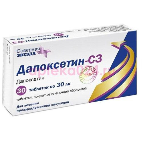 Дапоксетин-сз таблетки покрытые пленочной оболочкой 30мг №30