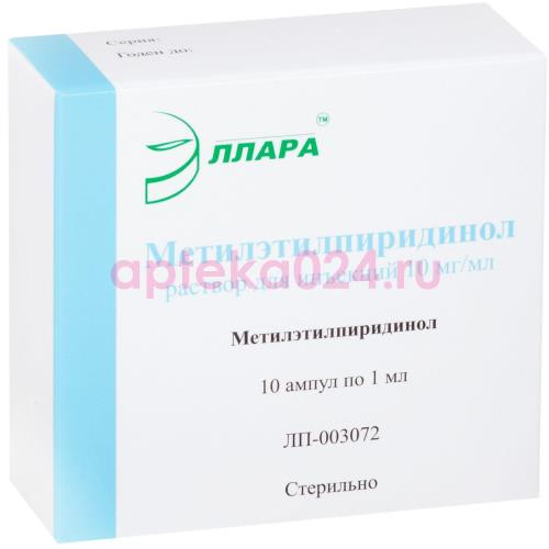 Метилэтилпиридинол раствор для инъекций 10мг/мл 1мл №10