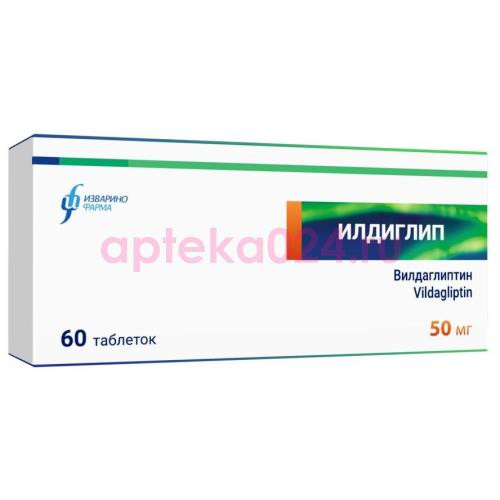 Илдиглип таблетки 50мг №60
