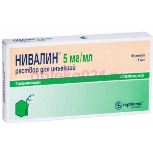Нивалин раствор для инъекций 5мг/мл 1мл №10
