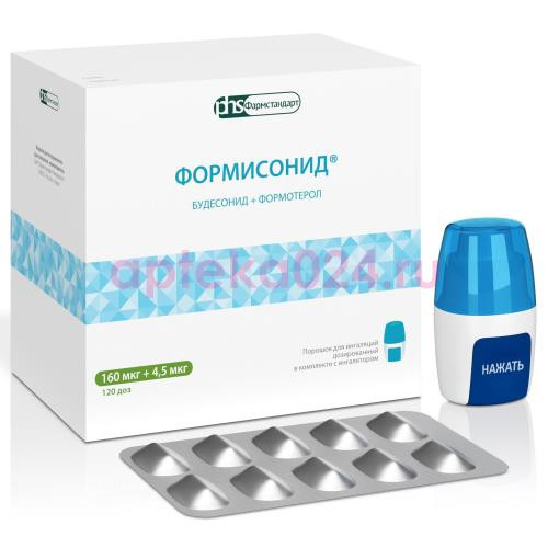 Формисонид порошок для ингаляций дозированный 160мкг + 4.5мкг №120
