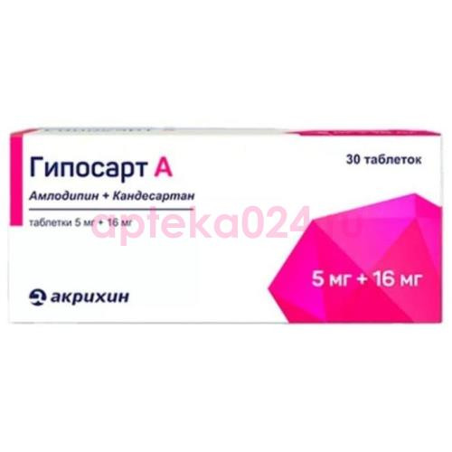 Гипосарт а таблетки 5 мг + 16 мг №30