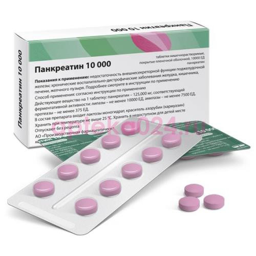 Панкреатин реневал 10000 таблетки кишечнорастворимые покрытые пленочной оболочкой 10000ед №60