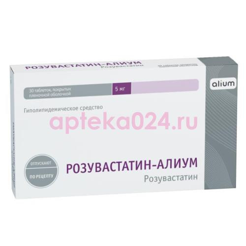 Розувастатин-алиум таблетки покрытые пленочной оболочкой 5мг №30