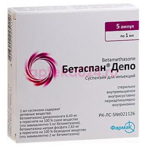Бетаспан депо суспензия для инъекций 7мг/мл 1мл №5