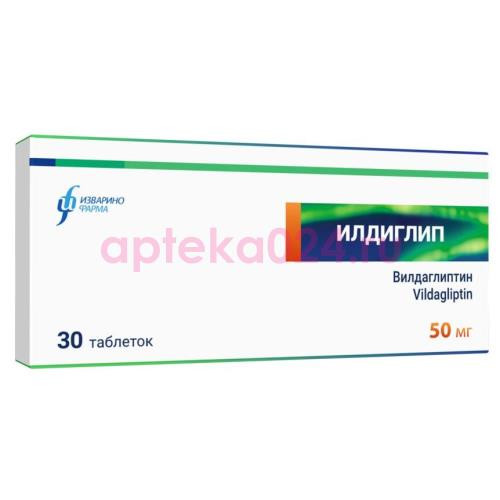 Илдиглип таблетки 50мг №30
