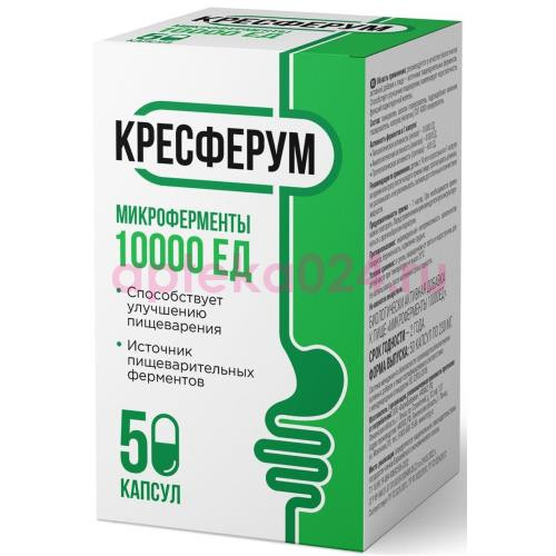 Кресферум микроферменты капсулы 10000ме 230мг №50