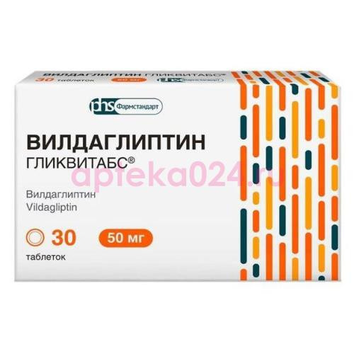 Вилдаглиптин гликвитабс таблетки 50мг №30