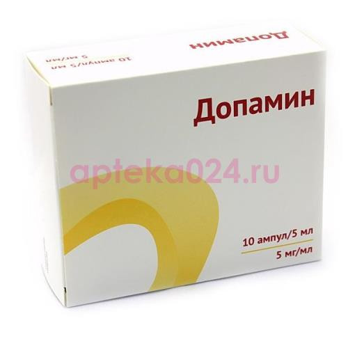 Допамин концентрат для приготовления раствора для инфузий 5мг/мл 5мл №10