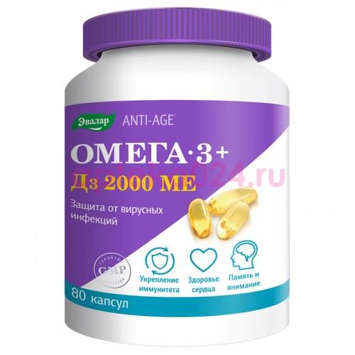 Эвалар анти-эйдж омега-3 + витамин д3 2000ме капсулы №80 (бад)