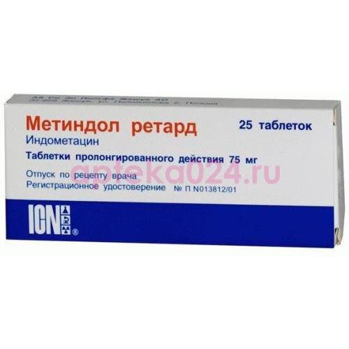 Метиндол ретард таблетки пролонгированного действия 75мг №25