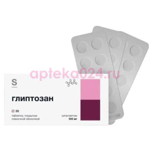 Глиптозан таблетки покрытые пленочной оболочкой 100мг №30