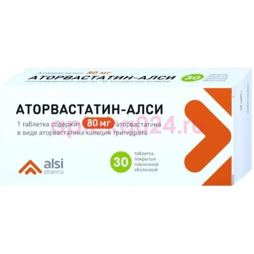 Аторвастатин-алси таблетки покрытые пленочной оболочкой 80мг №30