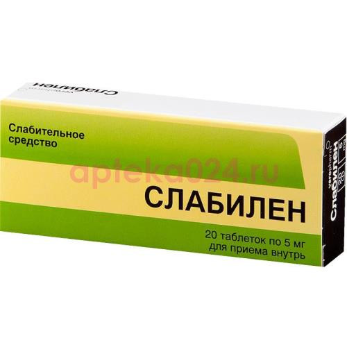 Слабилен таблетки покрытые пленочной оболочкой 5мг №20