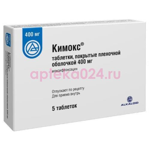 Кимокс таблетки покрытые пленочной оболочкой 400мг №5