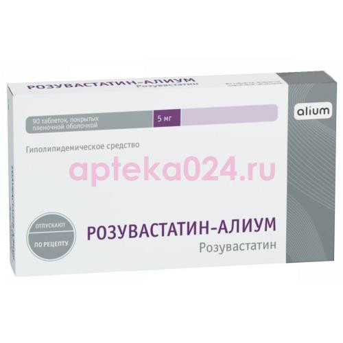 Розувастатин-алиум таблетки покрытые пленочной оболочкой 5мг №90