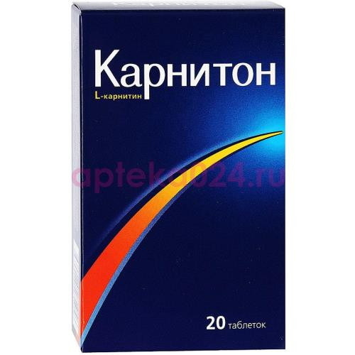 Карнитон таблетки №20