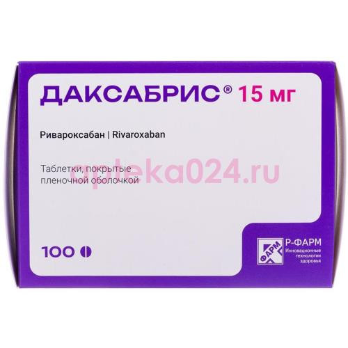 Даксабрис таблетки покрытые пленочной оболочкой 15мг №100