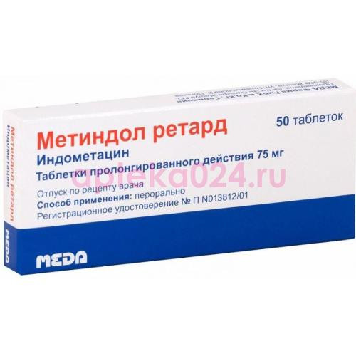 Метиндол ретард таблетки пролонгированного действия 75мг №50