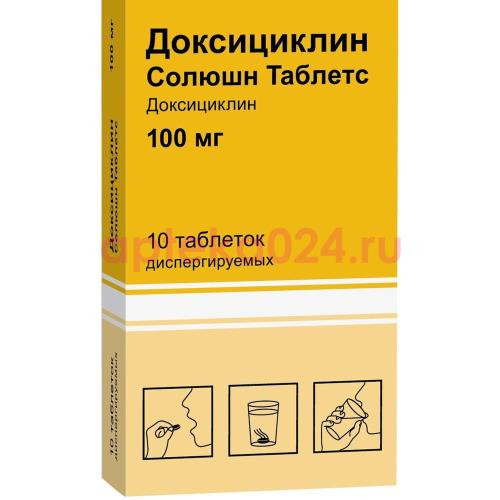 Доксициклин солюшн таблетс таблетки диспергируемые 100мг №10
