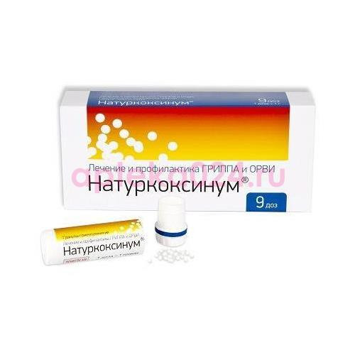 Натуркоксинум гранулы гомеопатические 1г №9