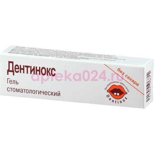 Дентинокс гель стоматологический 10г