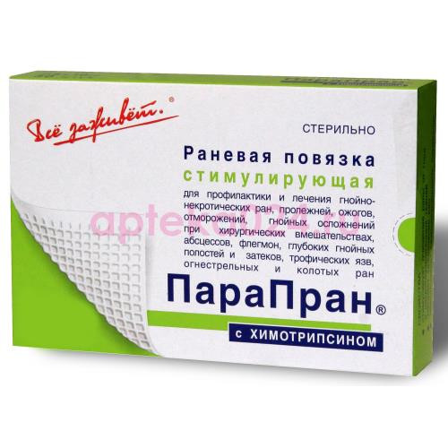 Парапран повязка раневая стерильная №30 с химотрипсином стимулирующая 7,5х10см