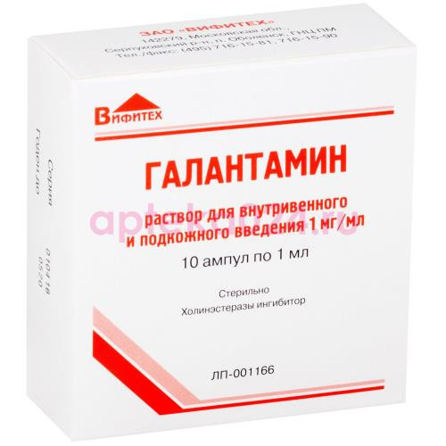 Галантамин раствор для внутривенного и подкожного введения 1мг/мл 1мл №10