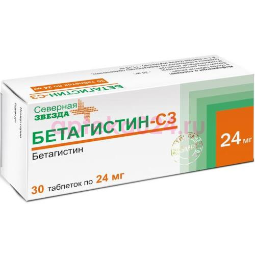 Бетагистин-сз таблетки 24мг №30