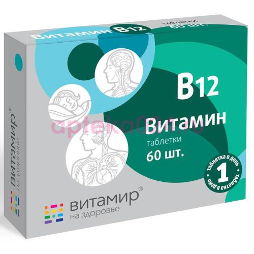 Витамир витамин в12 таблетки 100мг №60