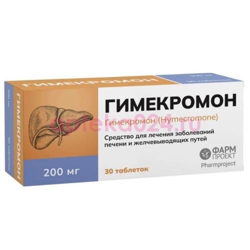 Гимекромон таблетки 200мг №30