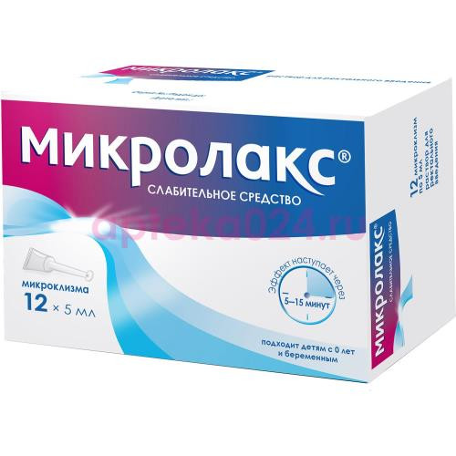 Микролакс раствор для ректального введения 5мл №12