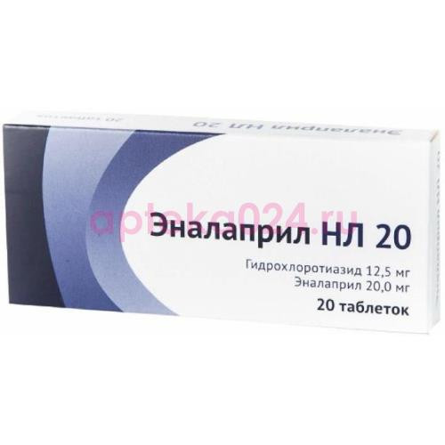 Эналаприл нл 20 таблетки 12,5мг + 20мг №20