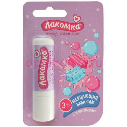Лакомка гигиеническая  помада для губ 2.8г мерцающий бабл-гам