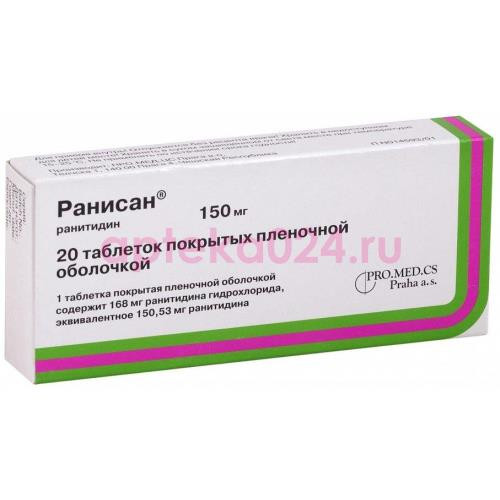 Ранисан таблетки покрытые пленочной оболочкой 150мг №20