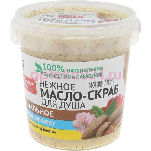 Народные рецепты масло-скраб для душа 155мл нежное миндальное