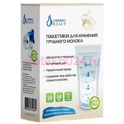Альпина пласт пакеты №20 д/сбора и хранения грудного молока