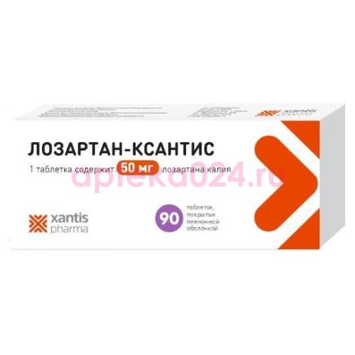 Лозартан-ксантис таблетки покрытые оболочкой 50мг №90