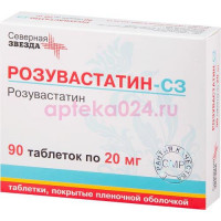 Розувастатин-сз таблетки покрытые пленочной оболочкой 20мг №90