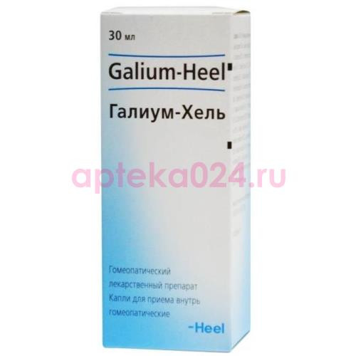 Галиум-хель капли для приема внутрь гомеопатические 30мл
