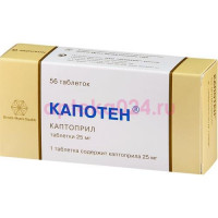 Капотен таблетки 25мг №56