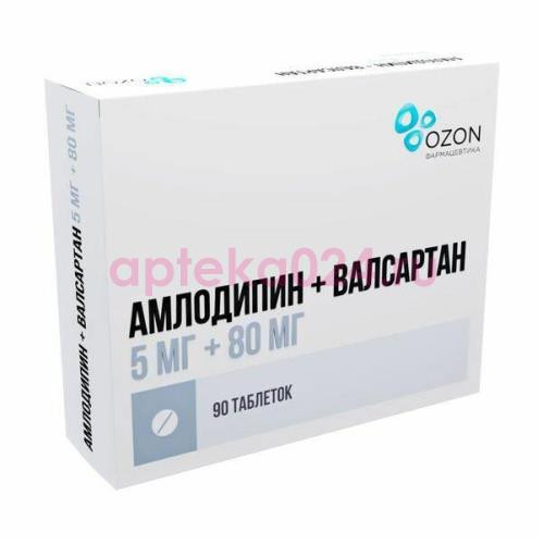 Амлодипин + валсартан таблетки покрытые пленочной оболочкой 5мг + 80мг №90