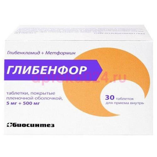 Глибенфор таблетки покрытые пленочной оболочкой 5мг + 500мг №30