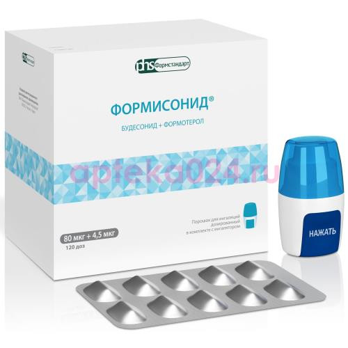 Формисонид порошок для ингаляций дозированный 80мкг + 4,5мкг №120